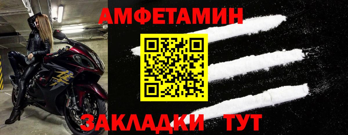 АМФЕТАМИН 97% Шали