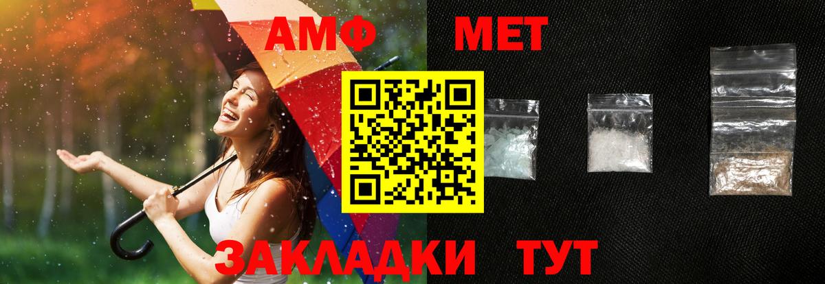 АМФЕТАМИН Premium  АМФ  Амфетамин  Шали  Вход с VPN 