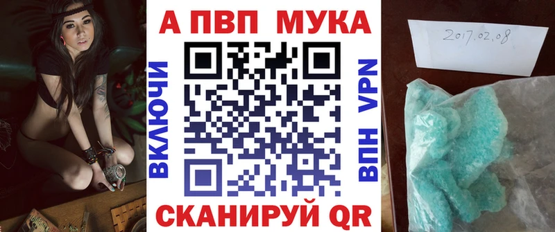 где можно купить наркотик Шали Alpha-PVP мука