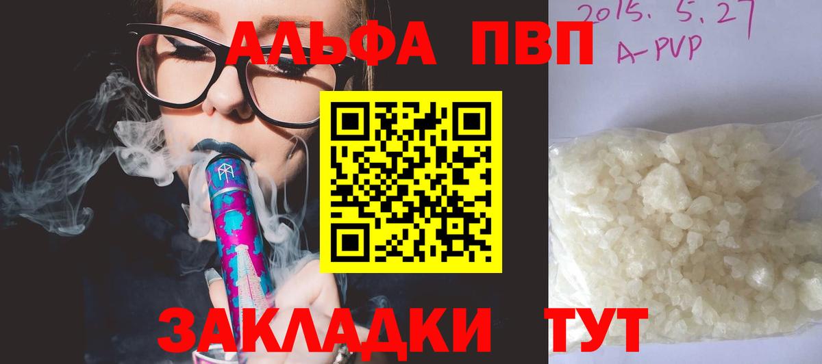 Alpha PVP кристаллы  Alpha-PVP кристаллы  Шали  Вход с VPN 