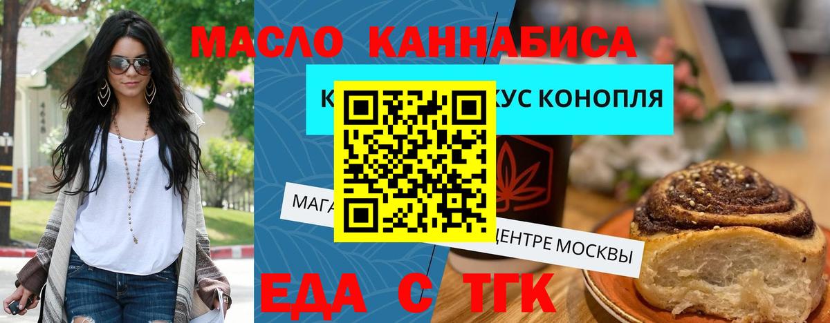 Шали  Печенье с ТГК конопля  Вход с VPN 