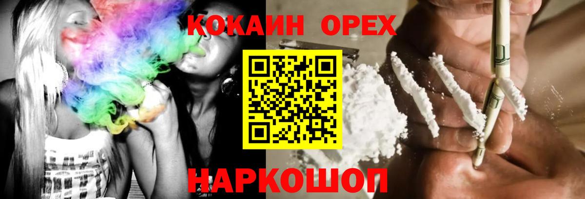 КОКАИН 97%  КОКАИН  Вход с VPN  Шали  Кокаин VHQ 