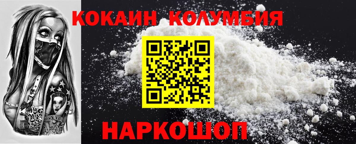 Кокаин 99% Шали