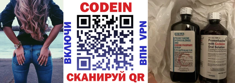 магазин наркотиков Шали Кодеиновый сироп Lean напиток Lean (лин)