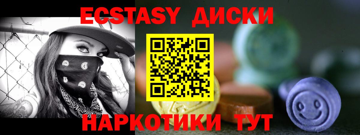 Шали  ЭКСТАЗИ MDMA  Вход с VPN 