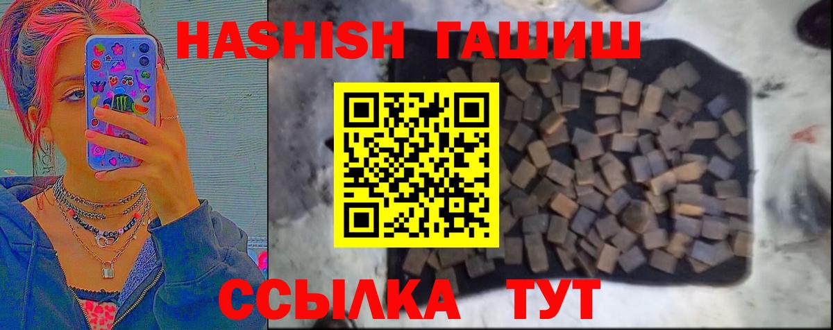ГАШИШ VHQ  Вход с VPN  Шали 