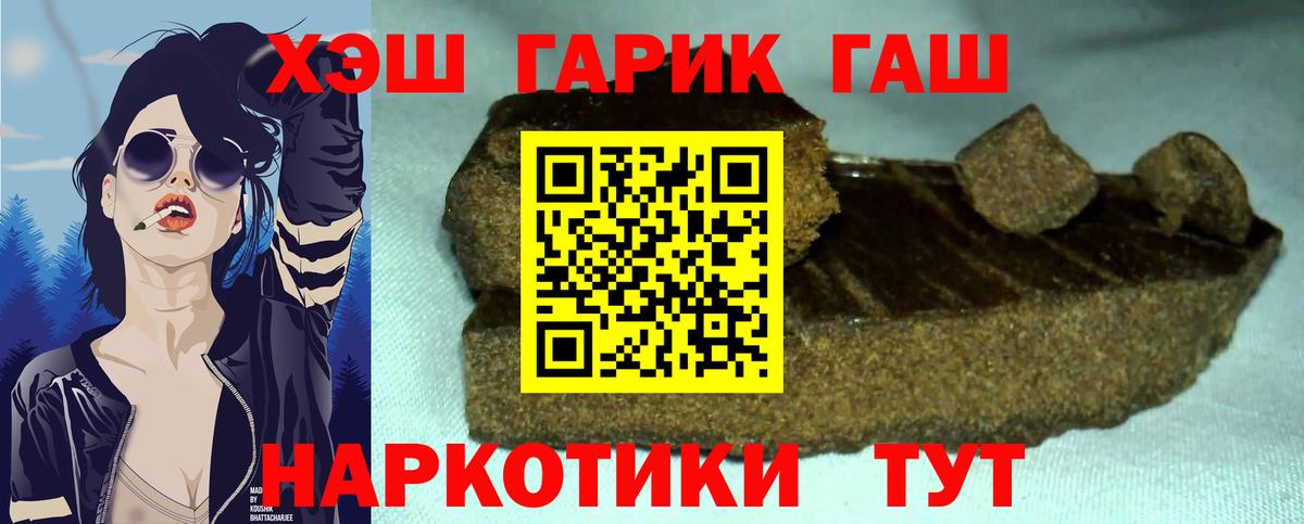 ГАШ VHQ Шали