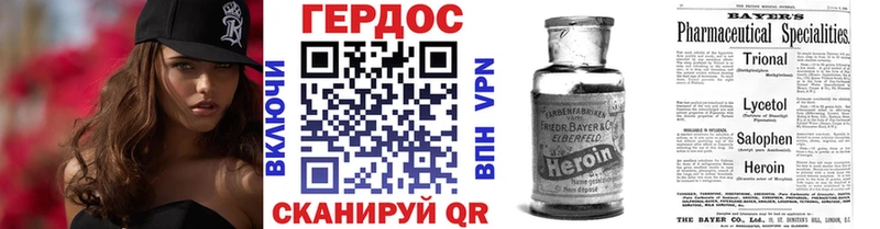 ГЕРОИН белый  Шали 