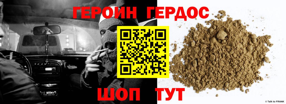 Шали  ГЕРОИН  Вход с VPN  Героин афганец 