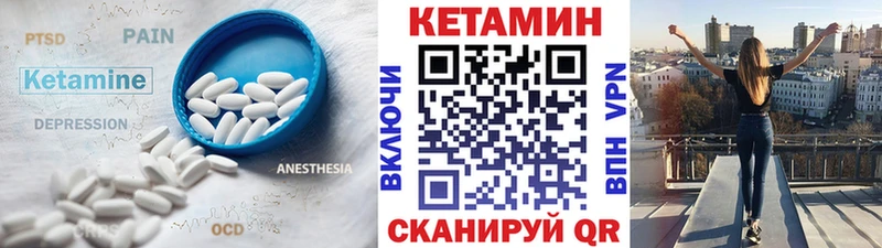 КЕТАМИН ketamine Шали