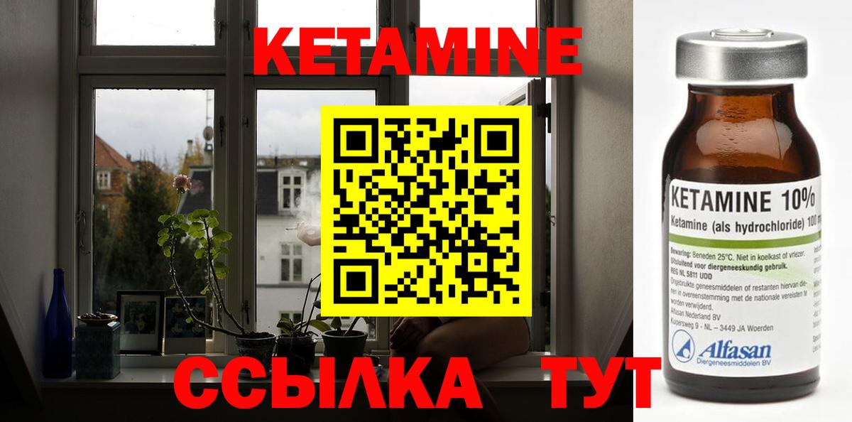 Кетамин ketamine  Вход с VPN  Шали 