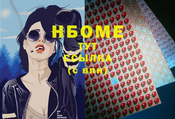 марки nbome Абинск