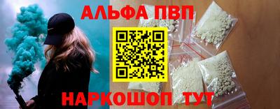 Альфа ПВП Рыбинск