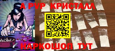 Альфа ПВП Рыбинск