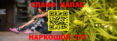 спайс Рузаевка