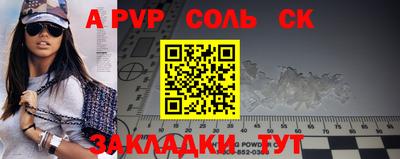 спайс Рузаевка