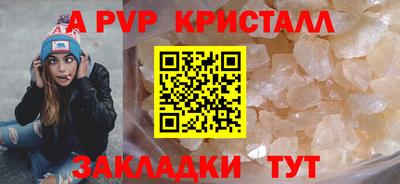 спайс Рузаевка