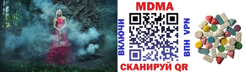 МДМА кристаллы  Шали 