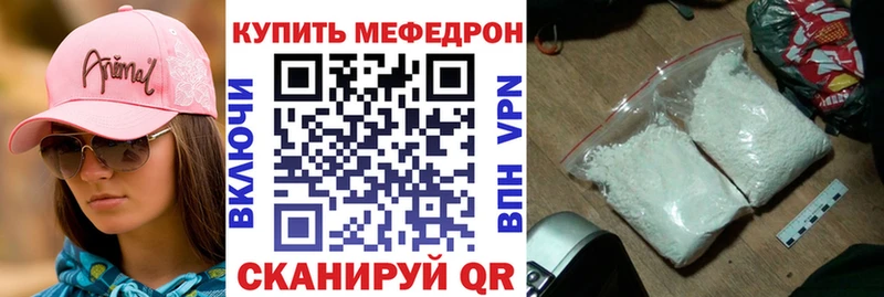 Мефедрон мука  hydra как зайти  Шали  даркнет сайт 