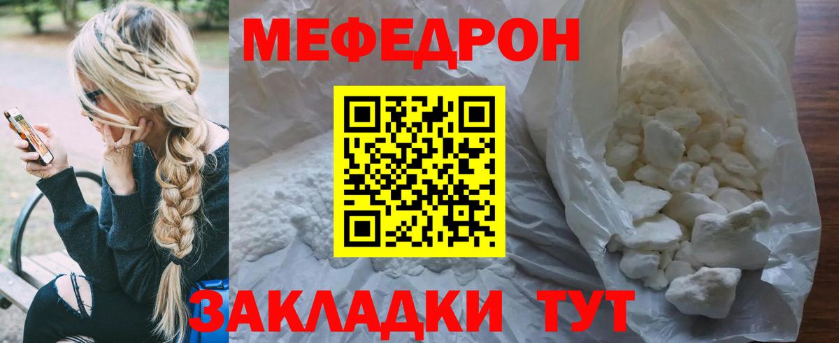 Мефедрон mephedrone  Вход с VPN  Шали  МЯУ-МЯУ  МЯУ-МЯУ  МЯУ-МЯУ 4 MMC 