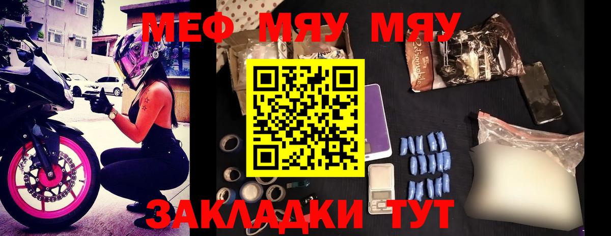 МЕФ  Шали