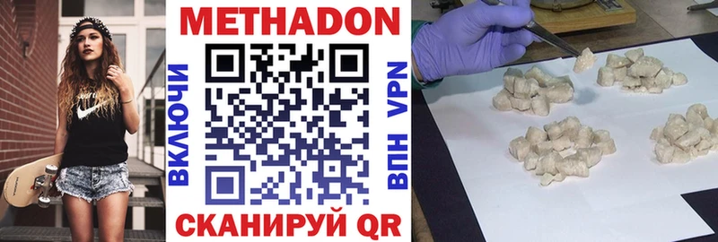 МЕТАДОН methadone  продажа наркотиков  Шали 