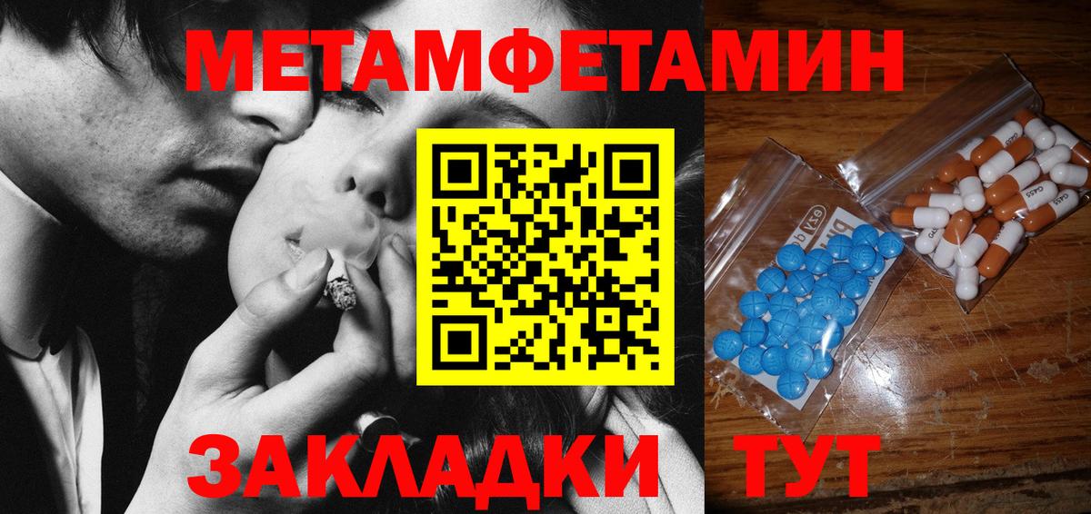 Метамфетамин винт Шали