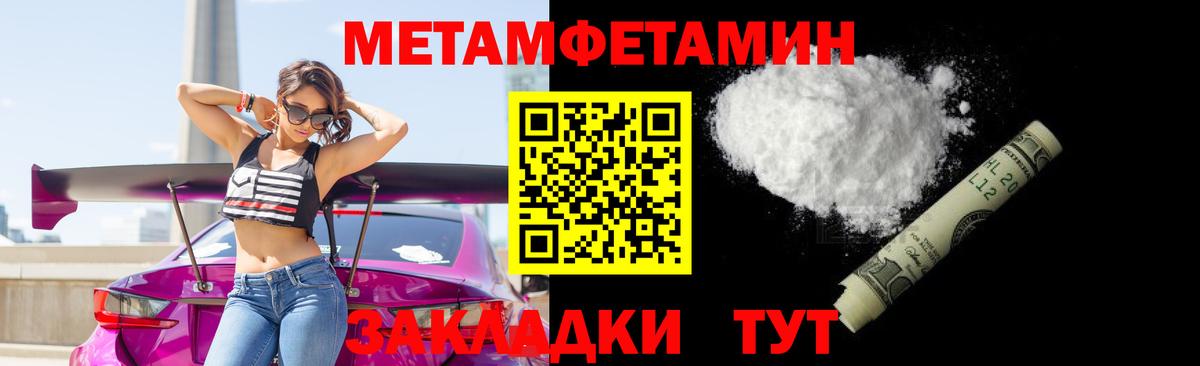 Первитин Декстрометамфетамин 99.9%  Вход с VPN  Шали 