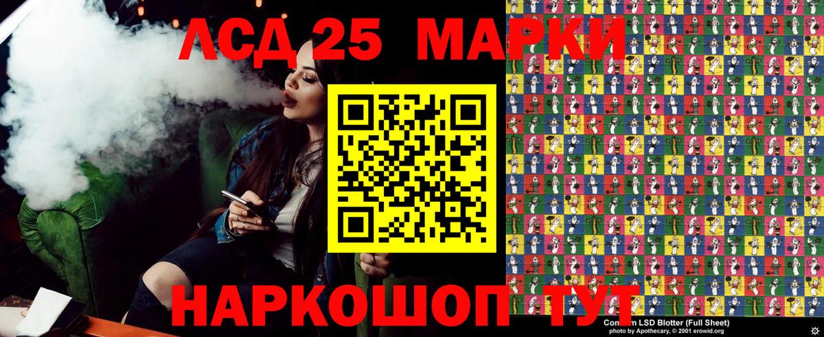 Марки 25I-NBOMe 1,5мг Шали