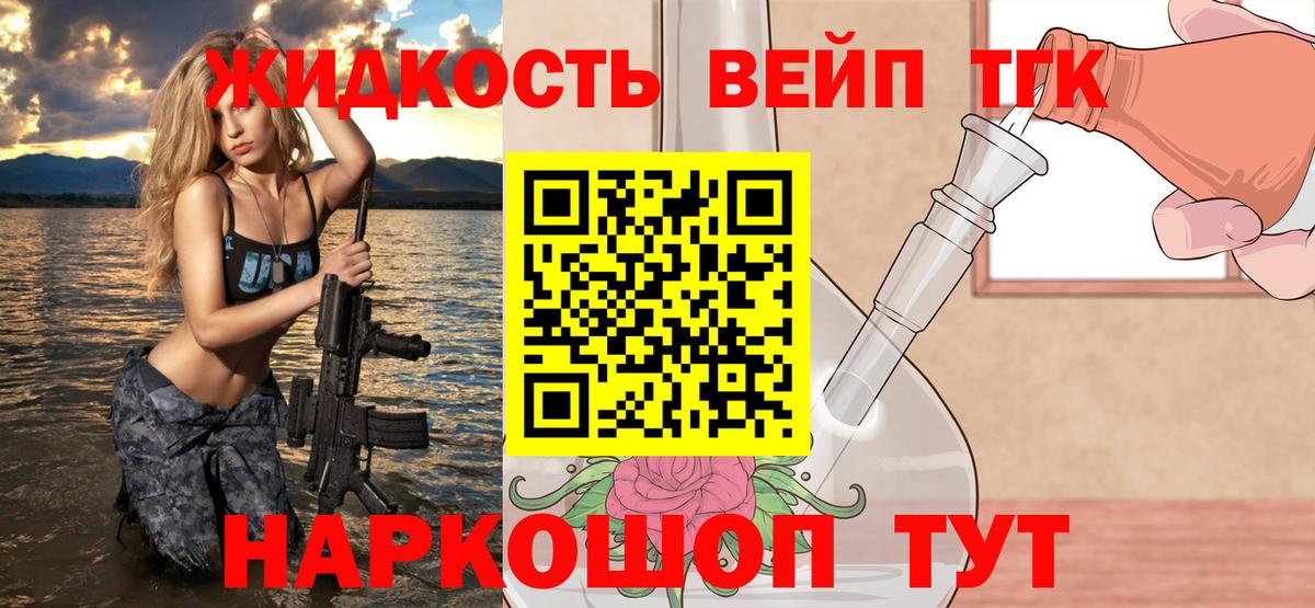 ТГК концентрат Шали