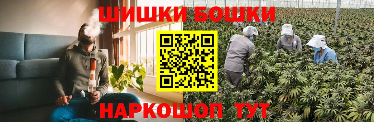 Каннабис THC 21%  Вход с VPN  Шишки марихуана OG Kush  Шали  МАРИХУАНА гибрид 